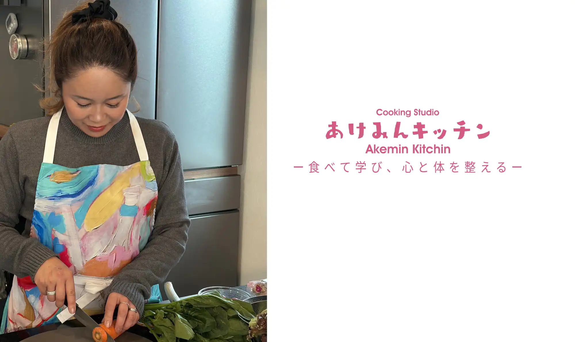 あけみんキッチン